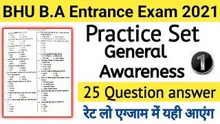 BHU BA Practice Set General Awareness | BHU BA GK Practice set | Entranceexamshub | BHU BA 20201