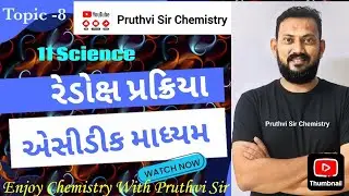 એસીડીક માધ્યમ | 11th Chap -7 | Pruthvi Sir | Chemistry in Gujarati Medium 