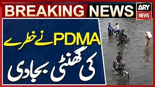 Monsoon Rains to Intensify Across Pakistan Starting Today - Met Office Alert