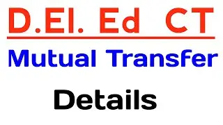 D.El.Ed CT Mutual Transfer Details Update || Master Brain IQ