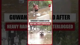 Heavy Rain Causes Severe Waterlogging in #Guwahati | Daily Life Disrupted