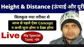 class 10th, maths, chapter 9 ऊंचाई और दूरी