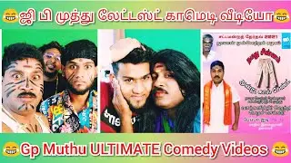 gp Muthu latest comedy videos|Paper id Dubbing voice|gp Muthu official|gp Muthu express|tik tok|