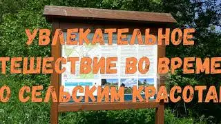 Traumschleife LandZeitTour Путешествие по красотам сельской местности.