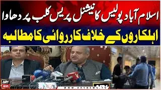 Islamabad Police Beats Journalist at National Press club -
