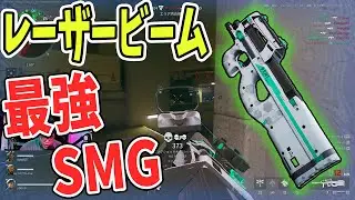 レーザービーム！？P90最強カスタム!!【Delta Force】
