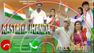 Rasriya Jhanda Santali Ringtone #santaliringtone #santali @ST.Surendar8673 @Atwarikiskuofficial