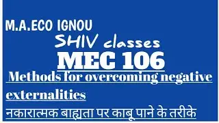 MEC 106|Methods for overcoming negative externalities|M.A.ECO IGNOU by SHIVANGI BHATT
