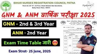 #bnrc gnm/anm exam date 2025 🔥 bihar gnm/anm exam kab hogi 🔥 gnm/anm 2nd year exam date 2025 #gnm