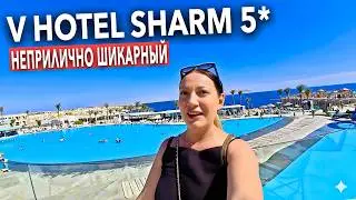 Египет 2026. РОСКОШНЫЙ отель ДОСТУПНО❗️ V Hotel Sharm El Sheikh 5*. Все включено. Шарм Эль шейх