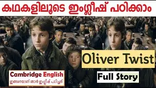 Oliver Twist  - English story explained in Malayalam  - Very good method for learning English