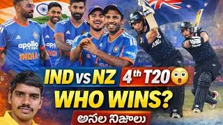 IND vs NZ 4th T20 🔥 | Match Preview & Analysis | Who Will Win?