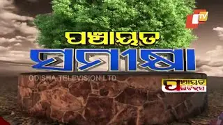 Politics Heat Up In Balasore Ahead Of Panchayat Polls
