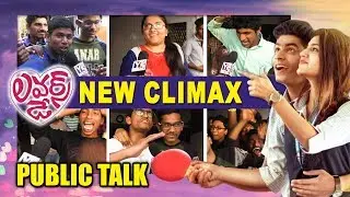 Public Response On Lovers Day Movie New Climax | Lovers Day Movie New Climax | Y5 Tv