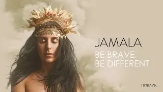 Jamala - Be brave, be different  | EP 