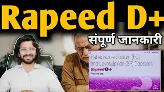 Rapeed L plus capsule use in hindi..