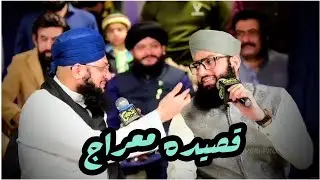 Qaseeda e Miraj | Wo Sarwar e Kishwar e Risalat | Hafiz Tahir Qadri Super Hit Kallam
