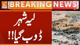 Flood In Layyah - Layyah Doob Gaya! | Punjab Rain Emergency | Breaking News | GNN