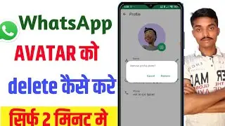 whatsapp avatar ko delete ❌️ kaise kare || How to whatsapp dp remove on whatsapp