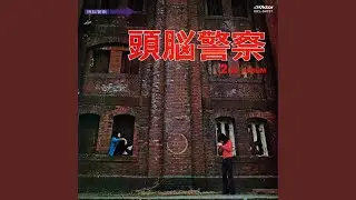 銃をとれ！～マラブンタ・バレー