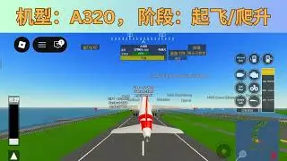 驾驶A320进行起降（Pilot Training Flight Simulator）