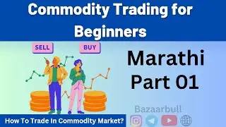 Commodity Trading for Beginners in Marathi | Share Market
