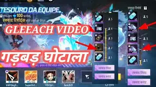 SQUAD TREASURE EVENT FREE FIRE🙏INVITE SQUAD TREASURE| GLOOWALL SKIN KAISE MILEGA GLOOWALL MISSION FF