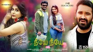 Neeye Neeye Tamil Love Failure Song || NanduTurlapati || ADR Film factory || Prachisarkar || ADR