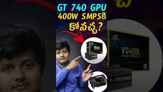 GT740కి 400W Antesports SMPS సరిపోతుందా ? #smps #gpu #gt740