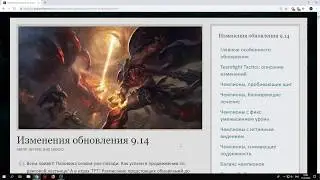 Обзор обновления 9.14