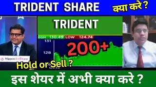 TRIDENT share latest news today analysis trident share latest target tomorrow buy or not ?