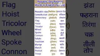 Republic Day Related Words In English To Hindi #english #trending #shorts #viral