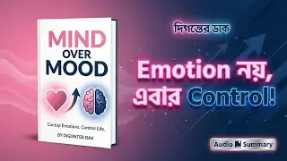 Emotion নয়, এবার Control! | Mind Over Mood | Bangla Motivational Book Summary