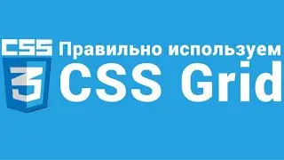 #1 CSS. Верстаем promo-секцию на гридах