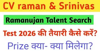 CV Raman & Srinivas Ramanujan Talent search test 2026 ki Taiyari kaise kare || #cvraman ||