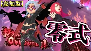 第789夜【FF14】【参加型】零式練習だぁああ!!【マナDC】【Kurokky】【ネタバレ注意】