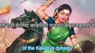 lesson 9  Madhukiran class 4 Veerangana Rani chennamma