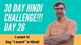 Learn Hindi Free - 26 of 30 Free Hindi Lessons