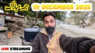 Juma Mubarak | 19 December | LIVE STREAMING