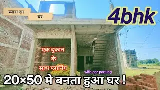 20 50|20×50 में 4बेडरूम की प्लानिंग केसे करें|How to do 4 bedroom planning in 20x50