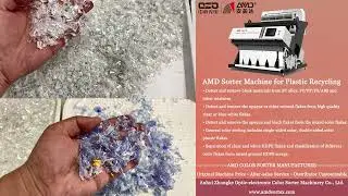 AMD Sortex(GV5) Plastic Color Sorter Machine for PET Bottle Flakes Sorting and Recycling