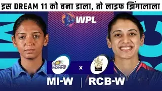 MI-W vs RCB-W Dream11 Prediction and Fantasy Cricket Tips | WPL 2023: Playing XI, Pitch Report