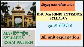 BHU MA HINDI ENTRANCE 2021||EXAM PATTERN AND SYLLABUS ||