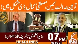 Contempt of Court Case | Mustafa Kamal in Big Trouble | News Headlines | 07 PM | 05 June 2024 | GNN