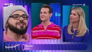 Eurovision 2026 | Ο Akylas με το τραγούδι «Ferto» στο «EurovisionGR»