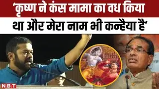 Kanhaiya Kumar Speech At Congress Adivasi Yuva Mahapanchayat In Indore | MP Election 2023