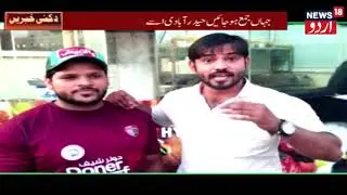 Deccani Khabrein | June 1, 2019 | News18 Urdu