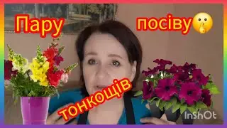 Назад в минуле🫢! Підсвічування та посів ротиків і петунії!Конструкція  для виживання сходів!😉🌺🌿