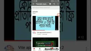Bither app tutorial Bangla.