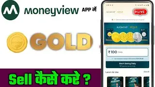 MoneyView Gold Sell Kaise Kare | MoneyView Gold Withdrawal Process Full Guide 2025